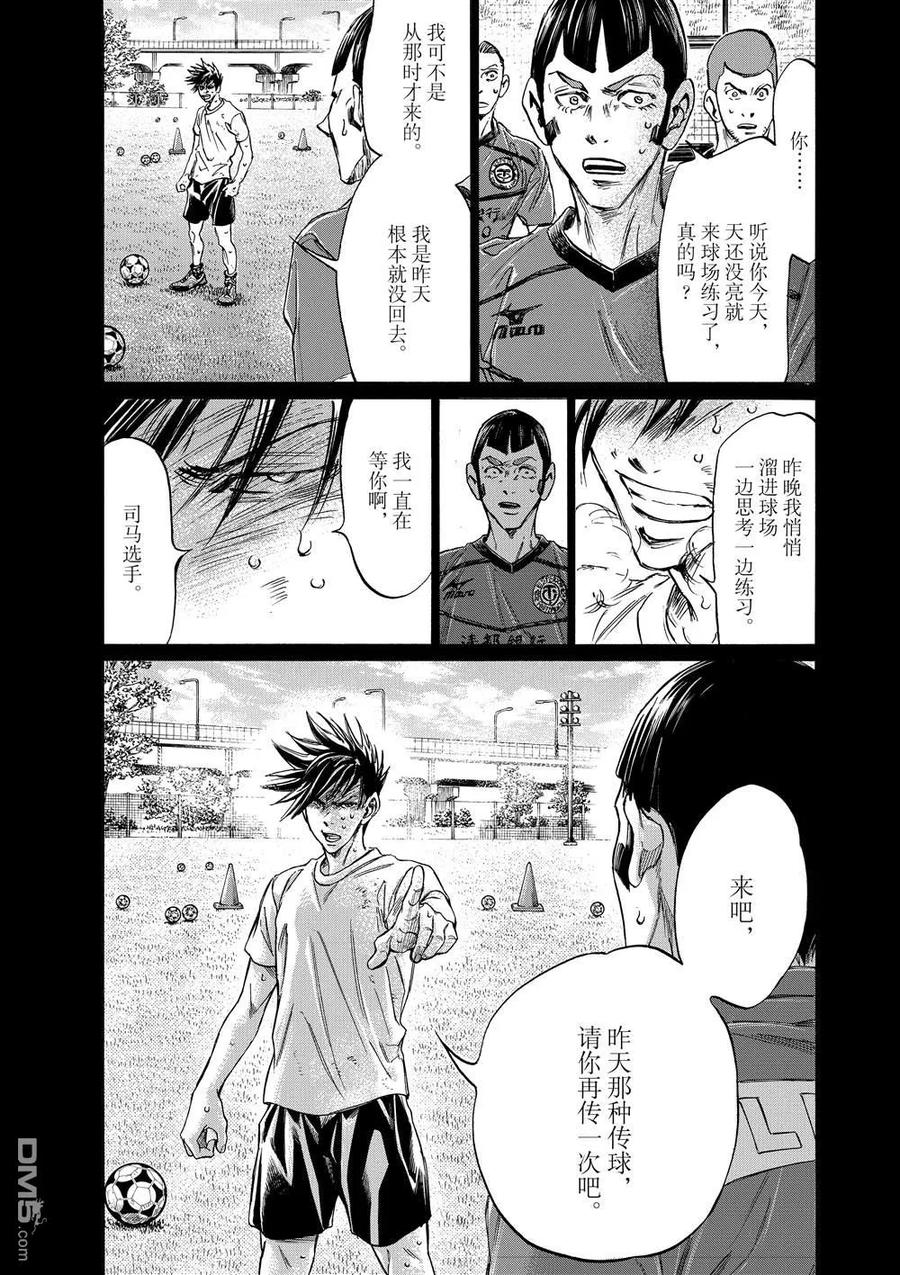 《青之芦苇》第289话 第14页