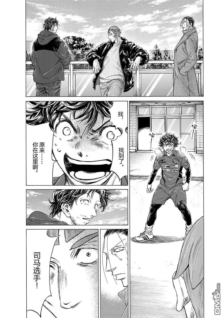 《青之芦苇》第289话 第16页