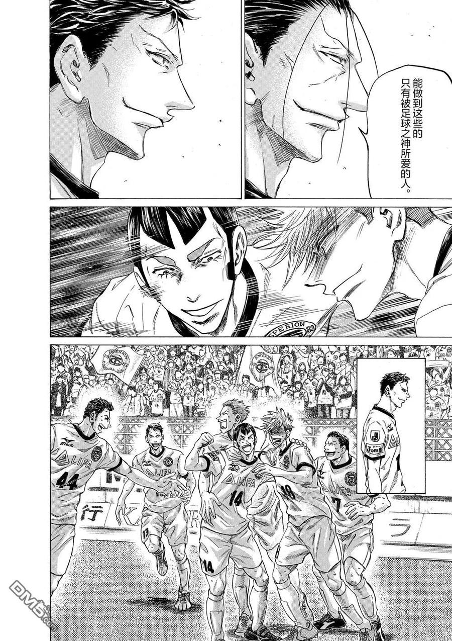 《青之芦苇》第290话 第14页