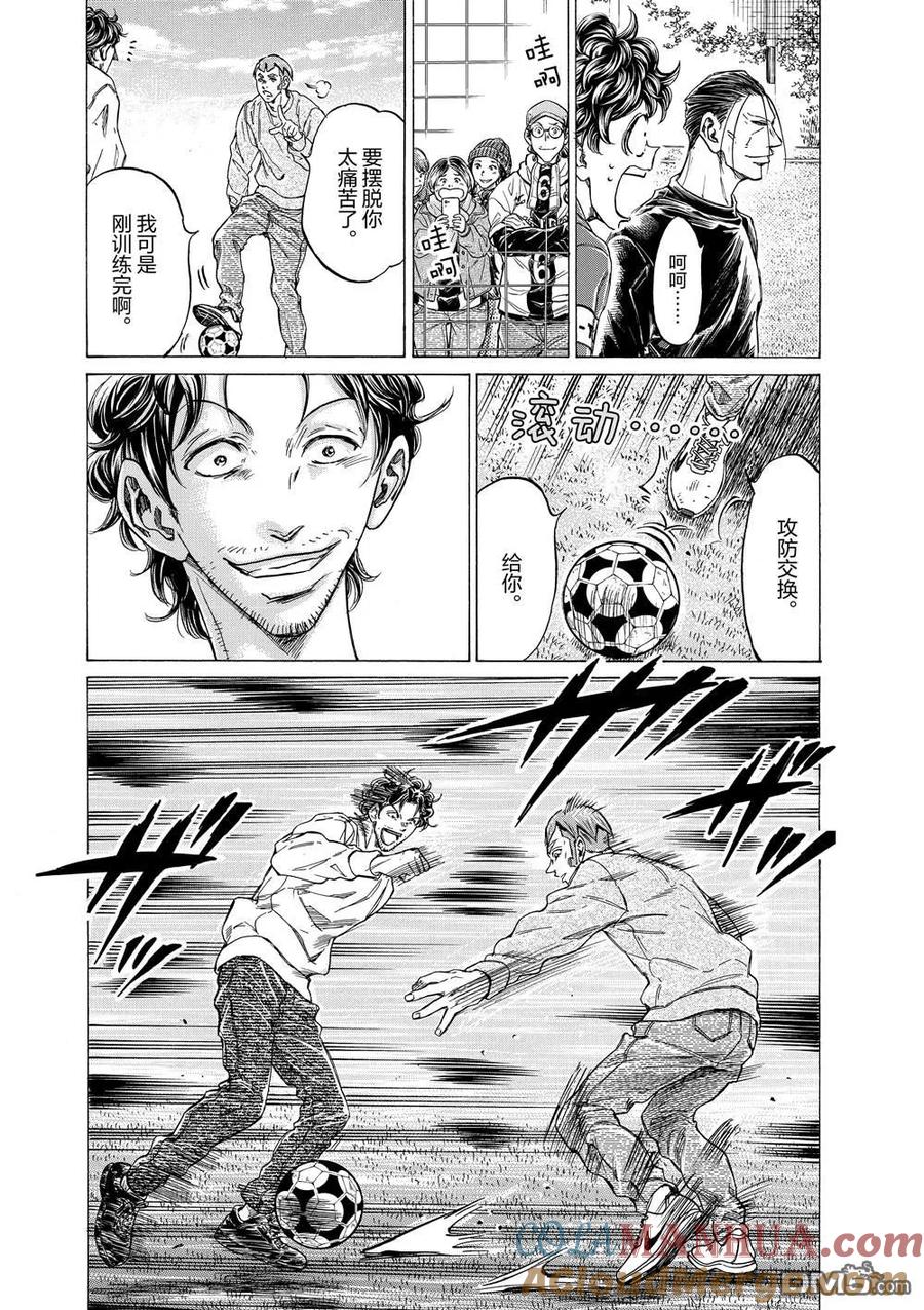 《青之芦苇》第290话 第11页