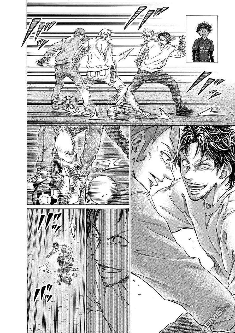 《青之芦苇》第290话 第10页