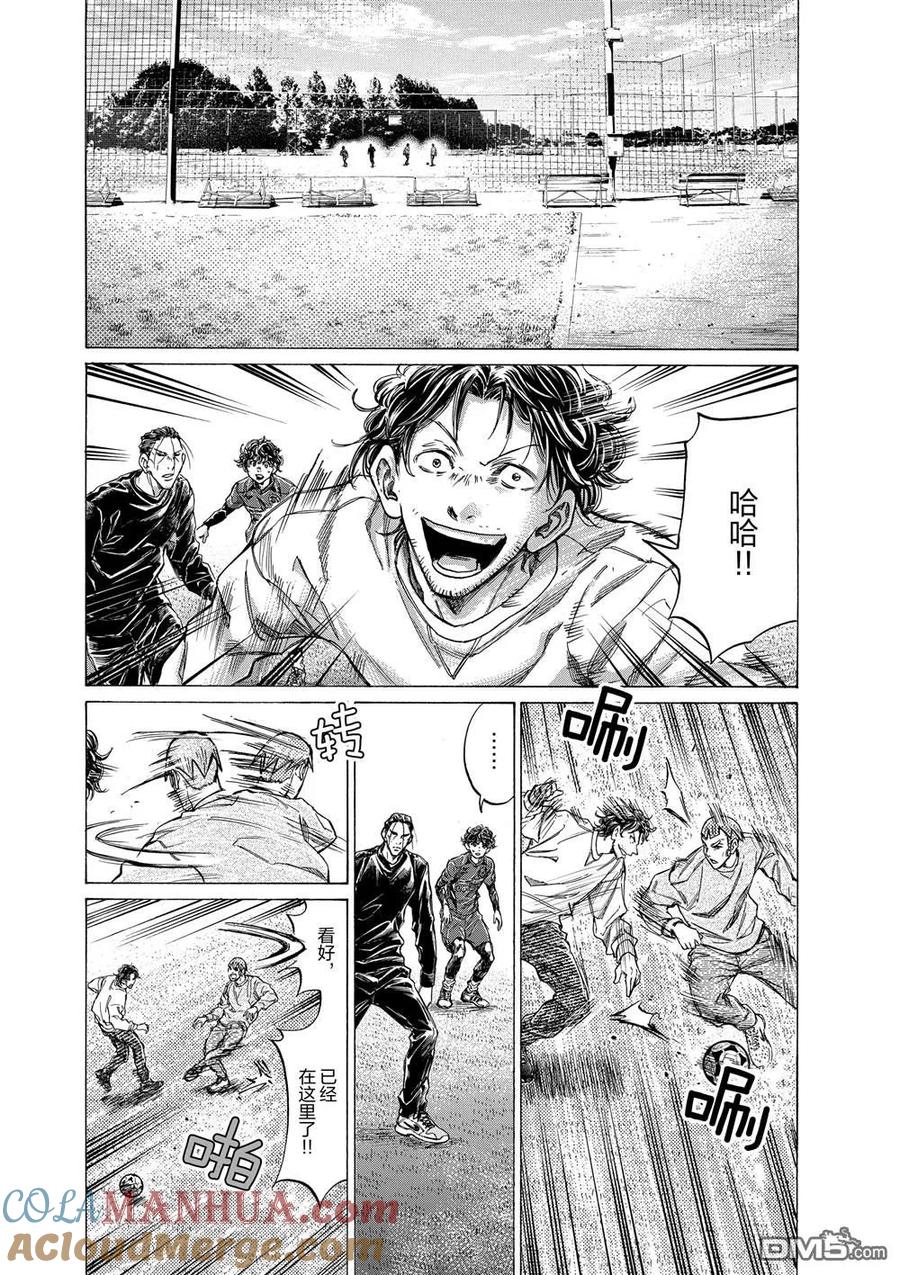 《青之芦苇》第290话 第5页