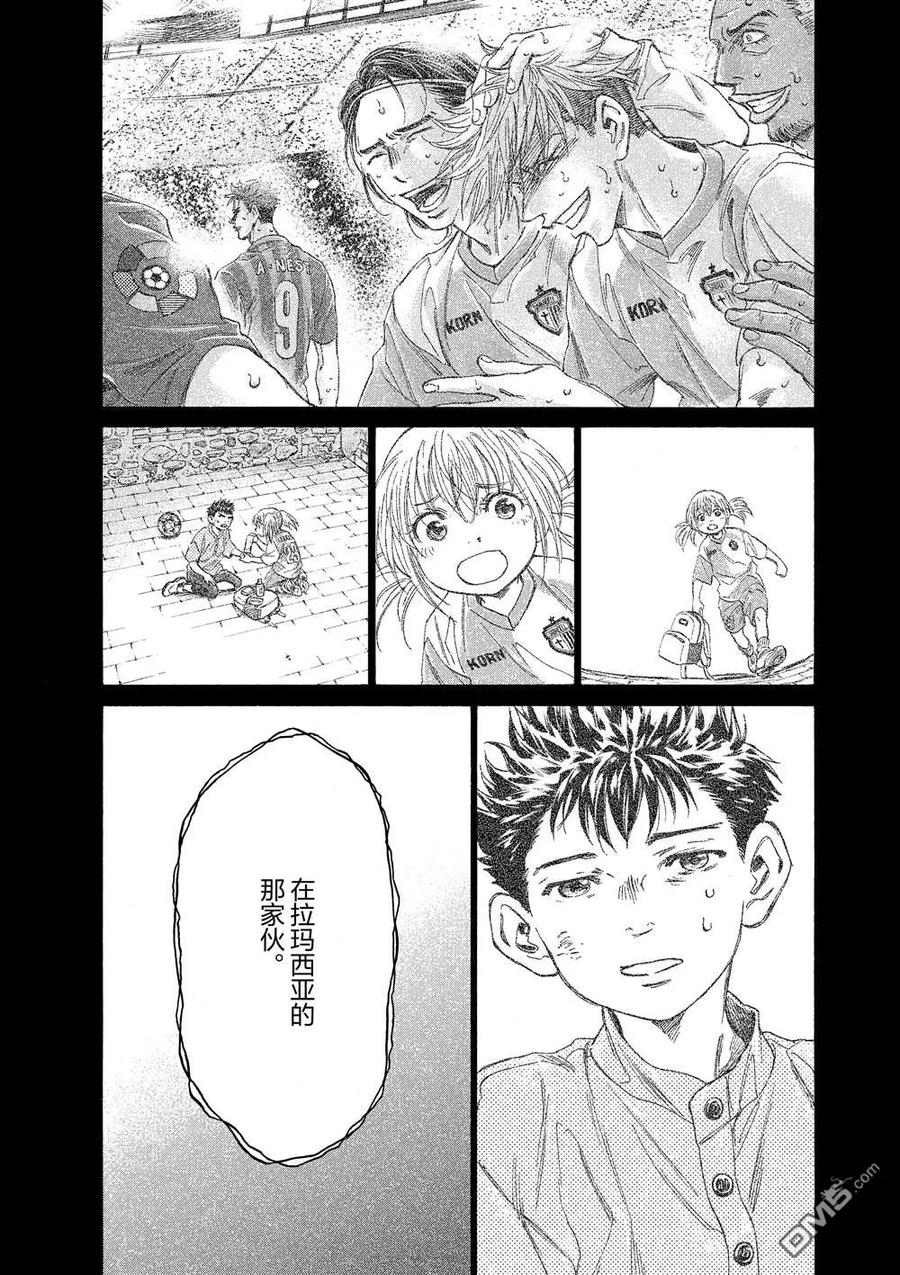 《青之芦苇》第291话 第12页