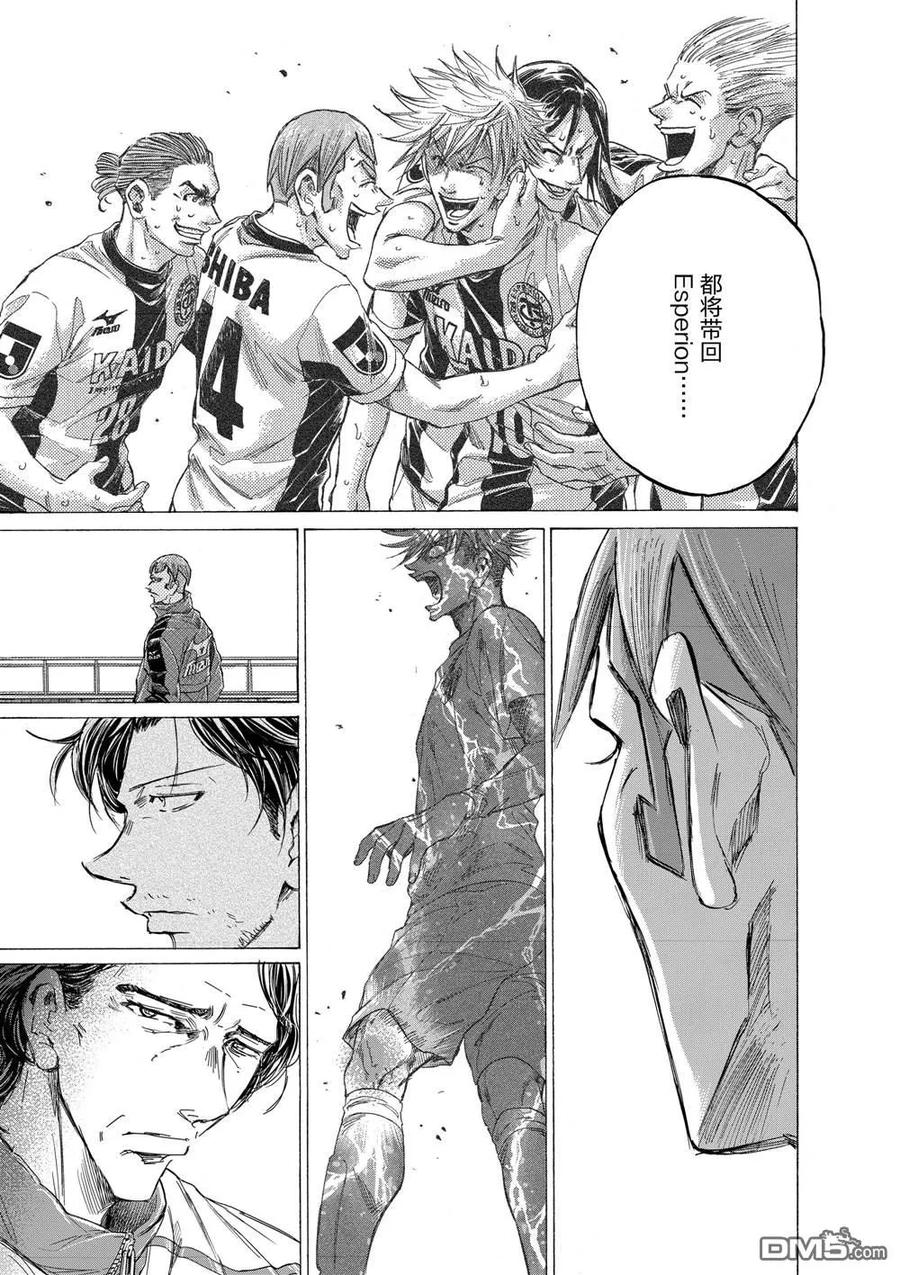 《青之芦苇》第292话 第18页