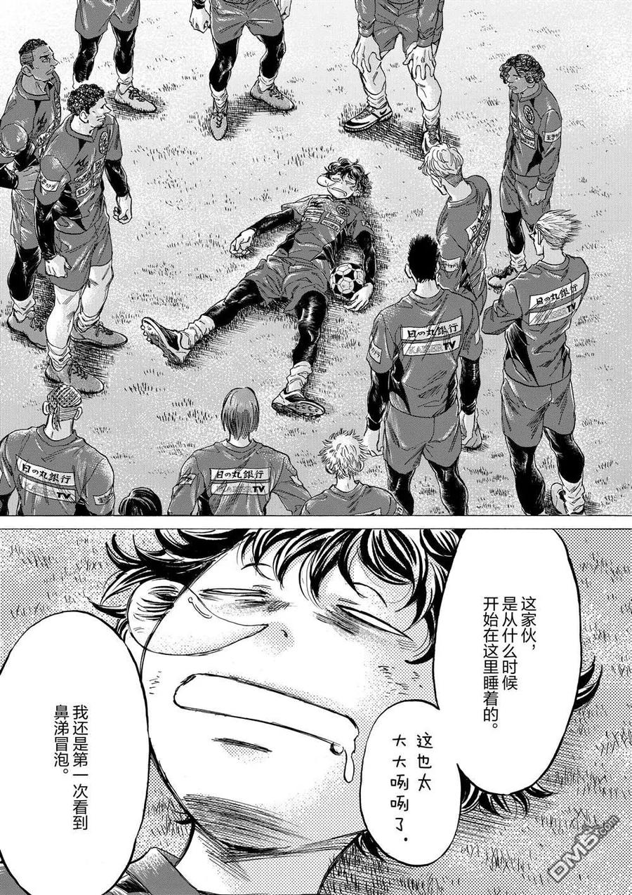 《青之芦苇》第292话 第22页