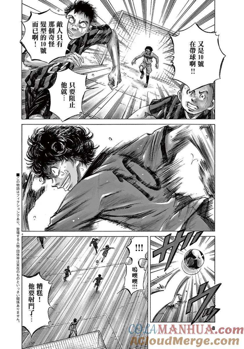 《青之芦苇》第1话 第7页