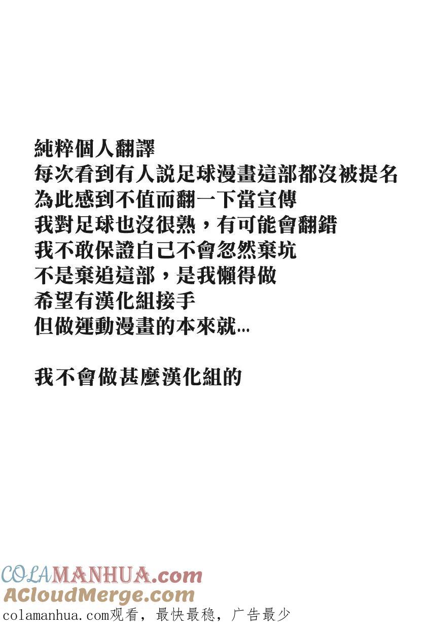 《青之芦苇》第1话 第64页