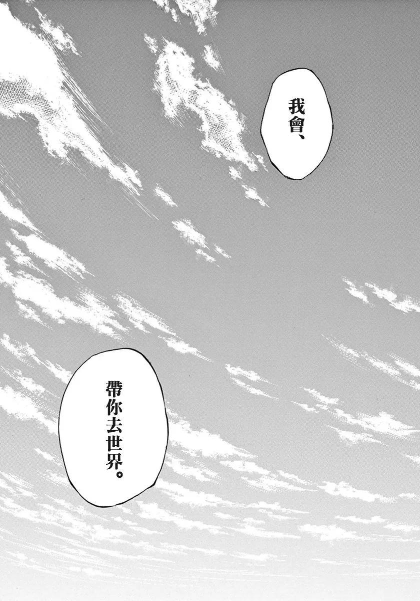 《青之芦苇》第1话 第62页
