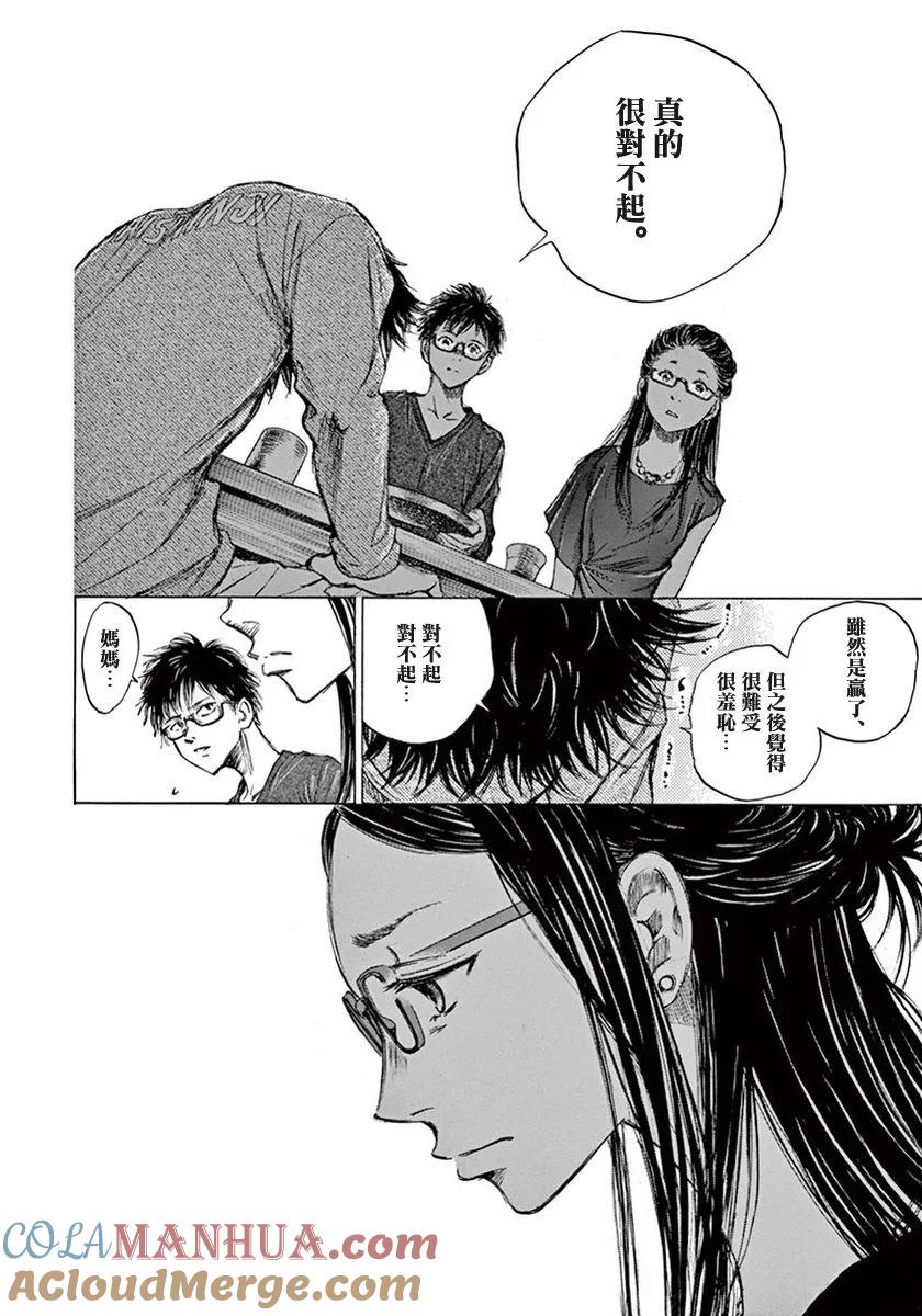 《青之芦苇》第1话 第49页