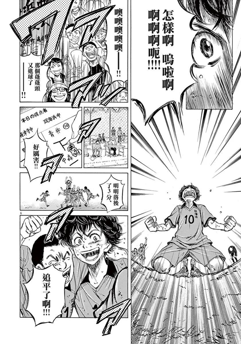 《青之芦苇》第1话 第9页