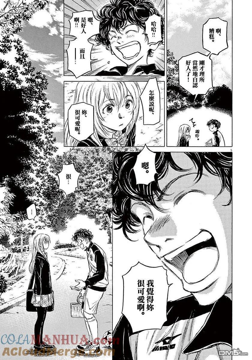 《青之芦苇》第28话 第5页