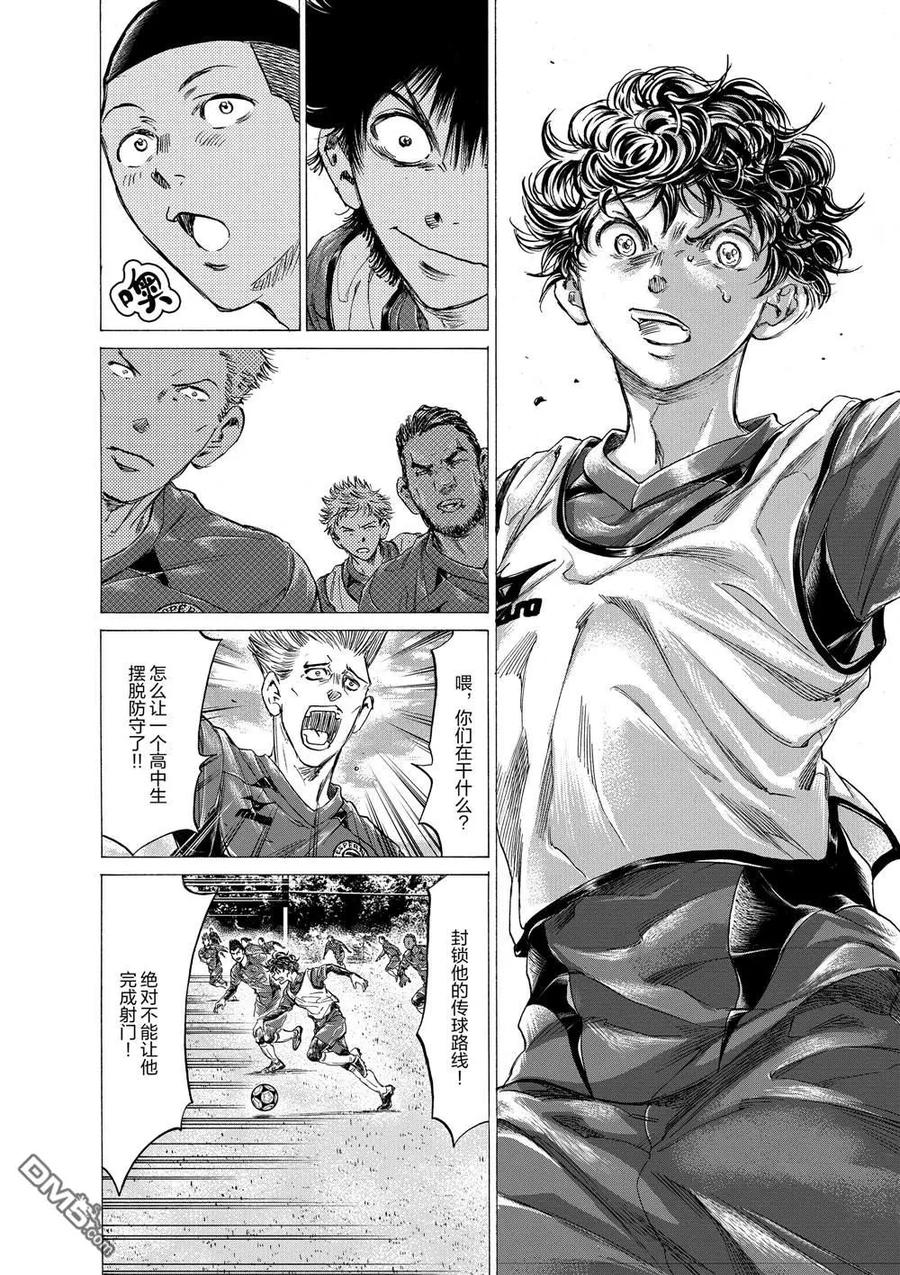 《青之芦苇》第293话 第12页