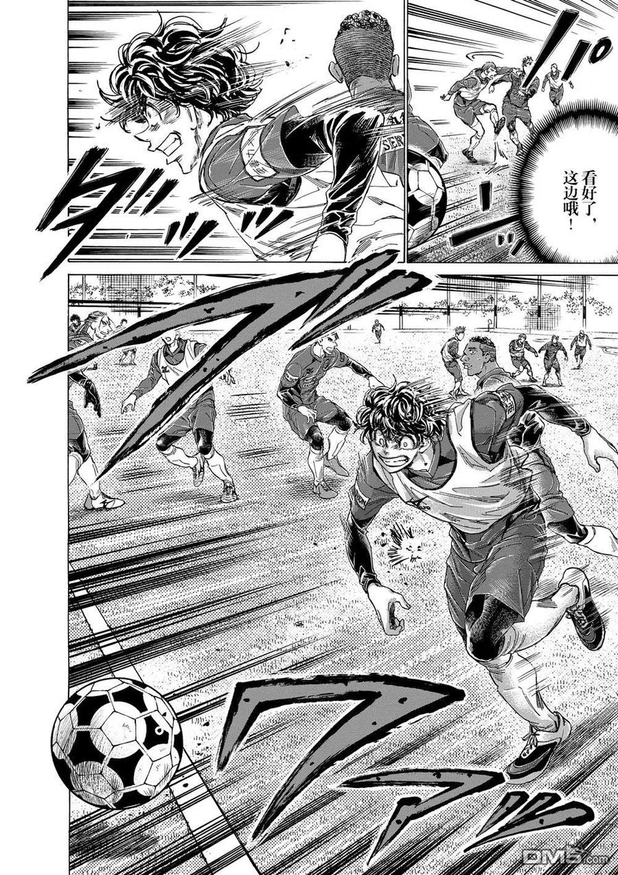 《青之芦苇》第293话 第10页