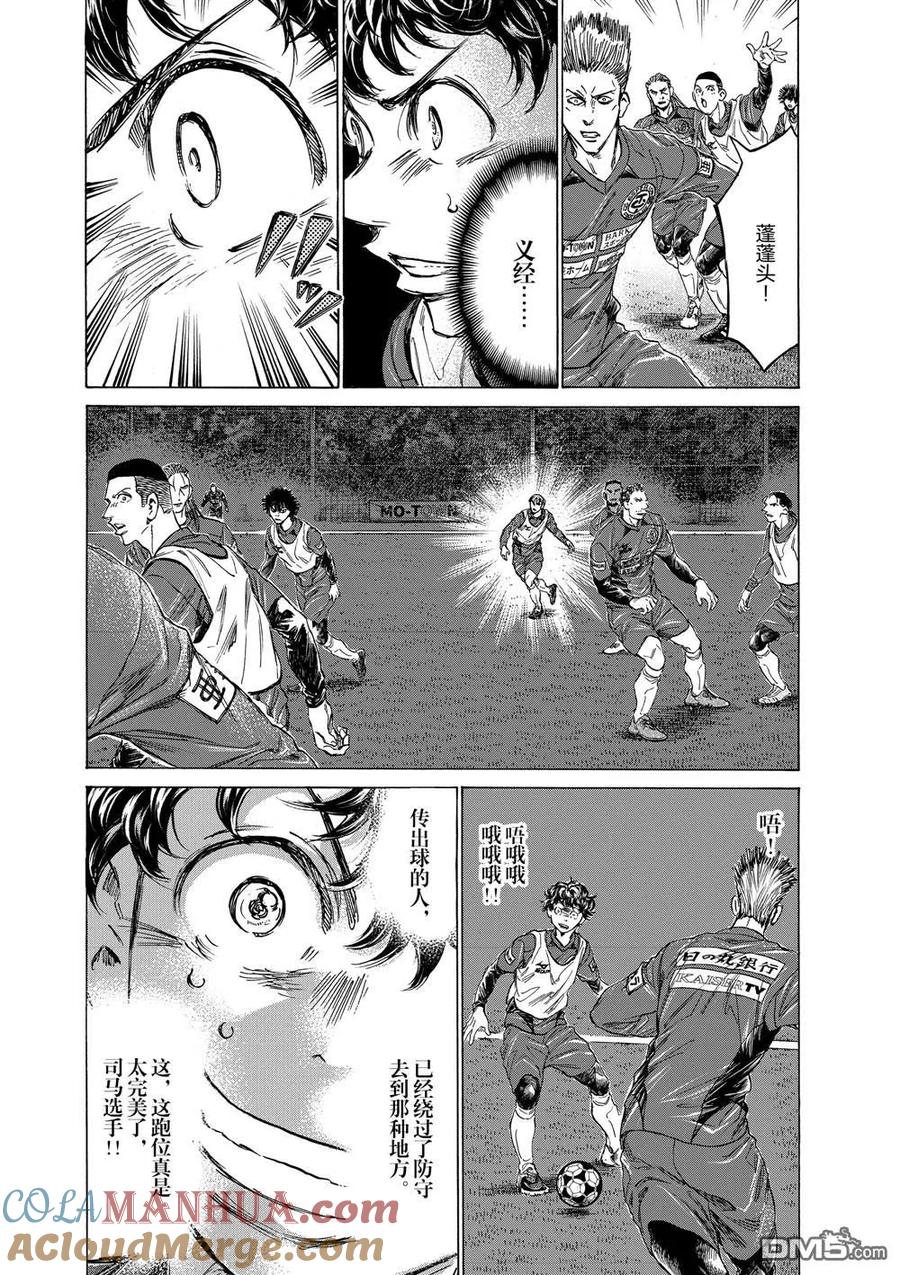 《青之芦苇》第293话 第13页