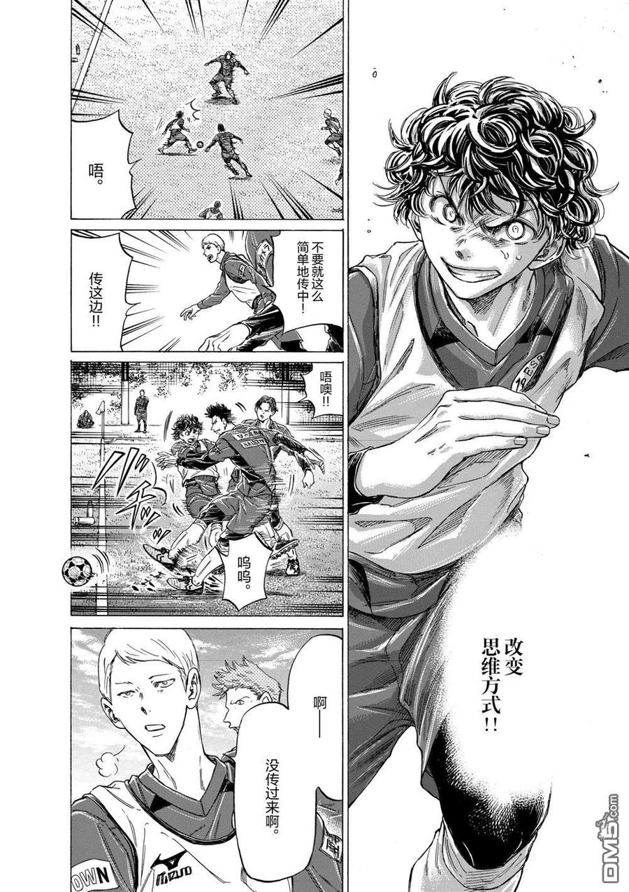 《青之芦苇》第294话 第14页