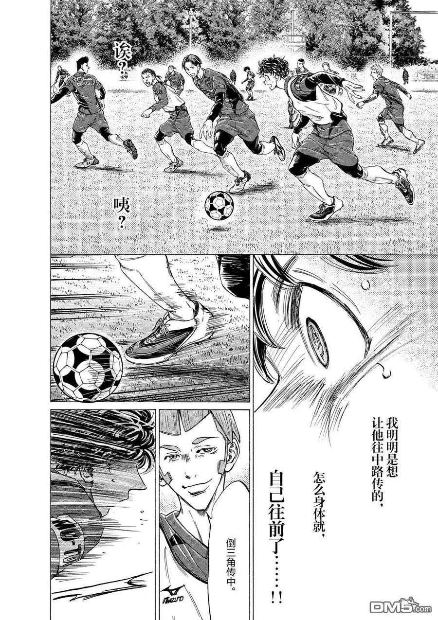 《青之芦苇》第295话 第16页