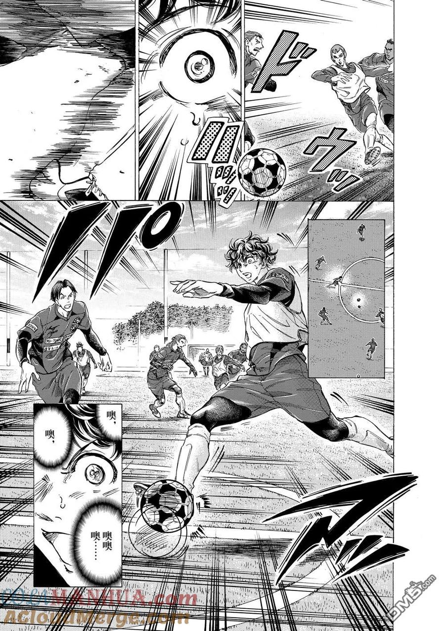 《青之芦苇》第295话 第9页