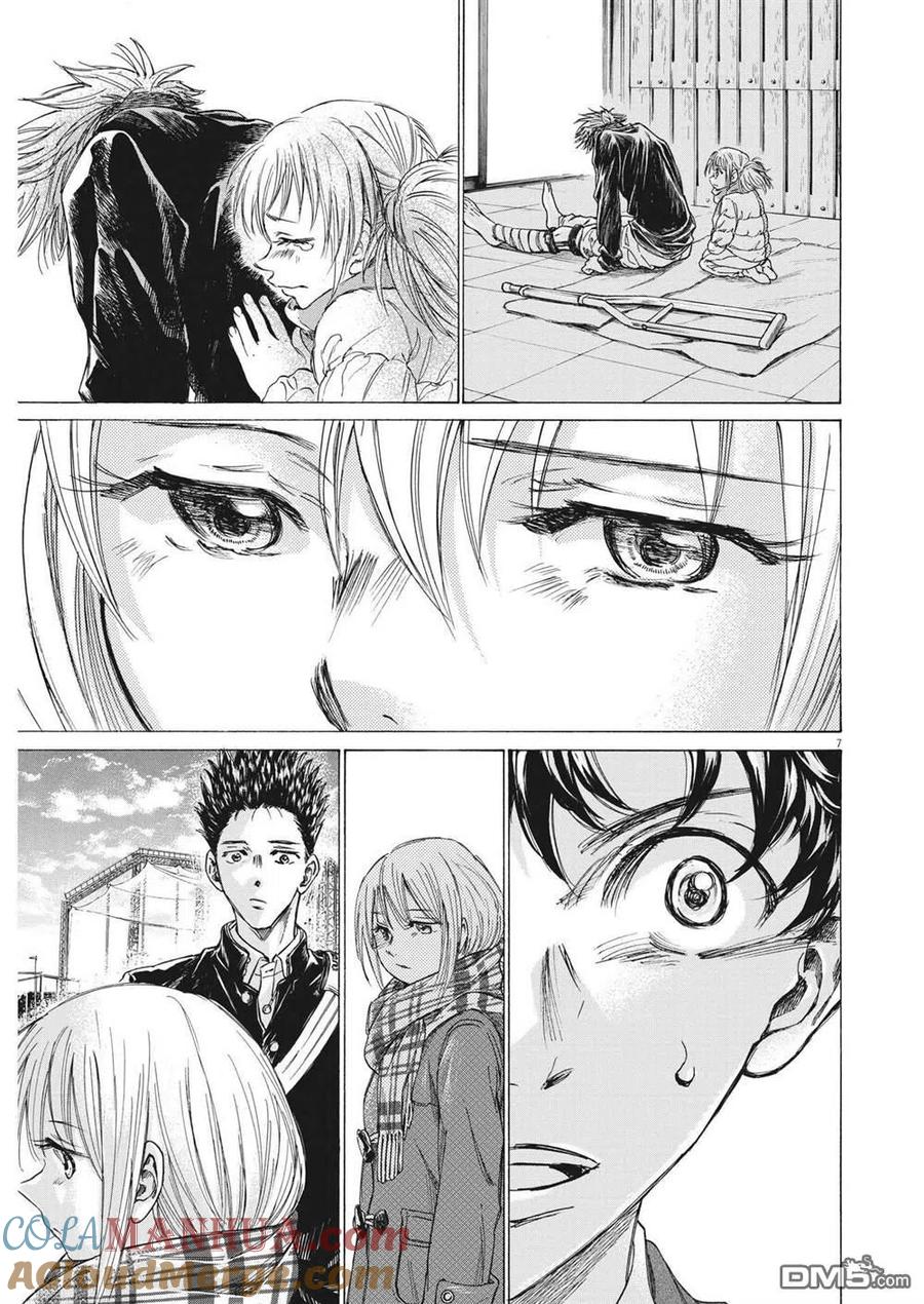《青之芦苇》第298话 第7页