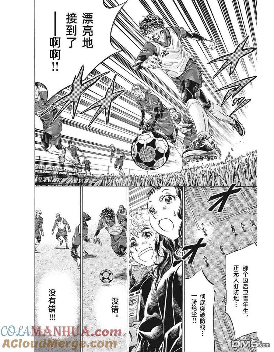 《青之芦苇》第301话 第19页