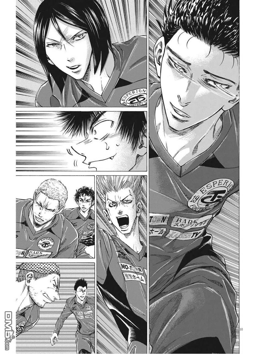 《青之芦苇》第301话 第10页