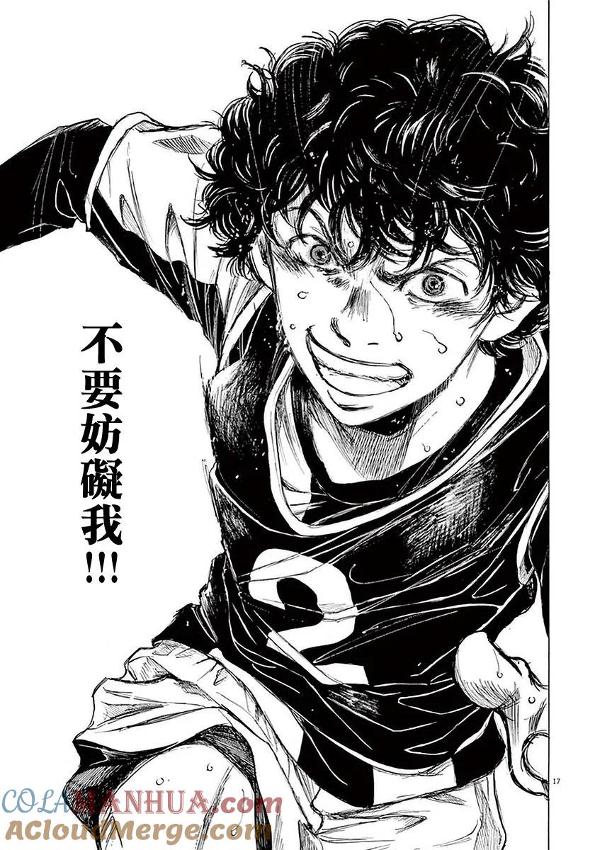 《青之芦苇》第29话 第19页