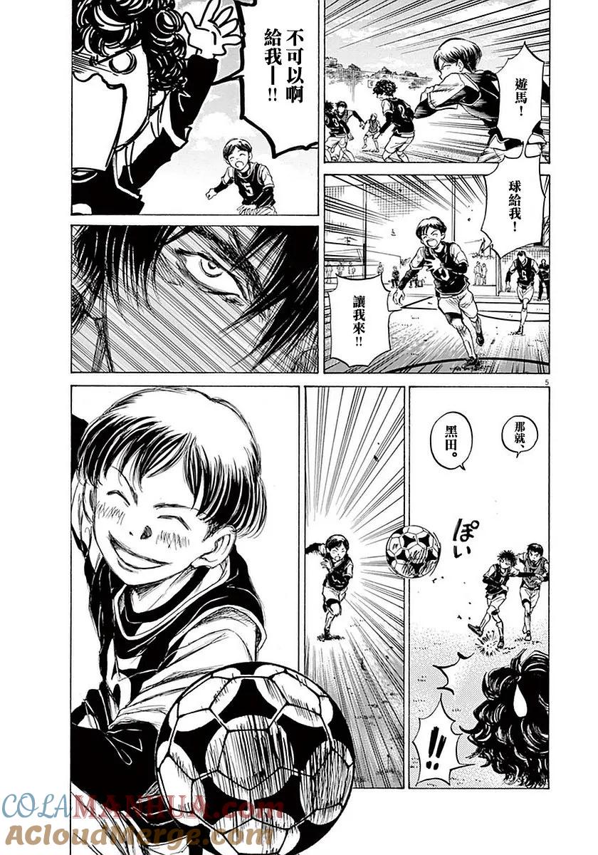 《青之芦苇》第29话 第7页