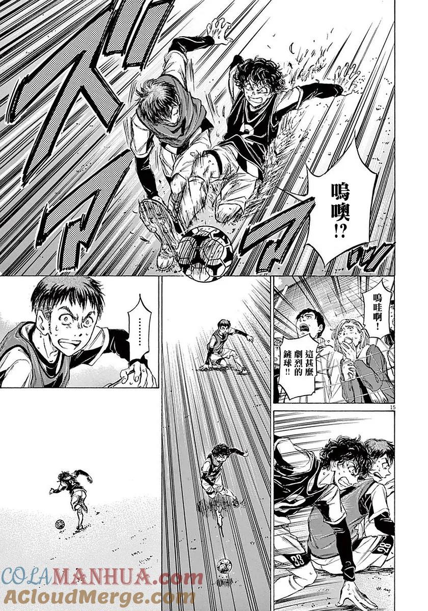 《青之芦苇》第29话 第17页