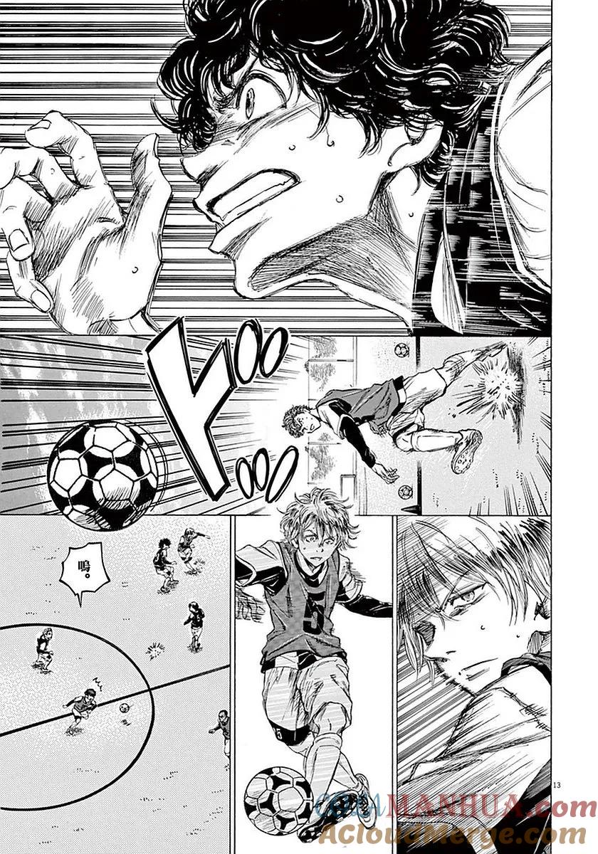 《青之芦苇》第29话 第15页