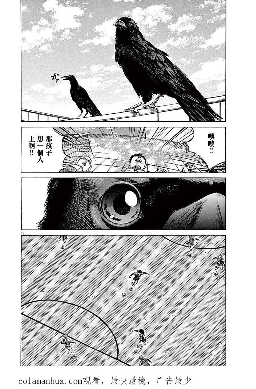 《青之芦苇》第29话 第20页