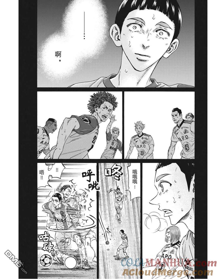 《青之芦苇》第303话 第11页