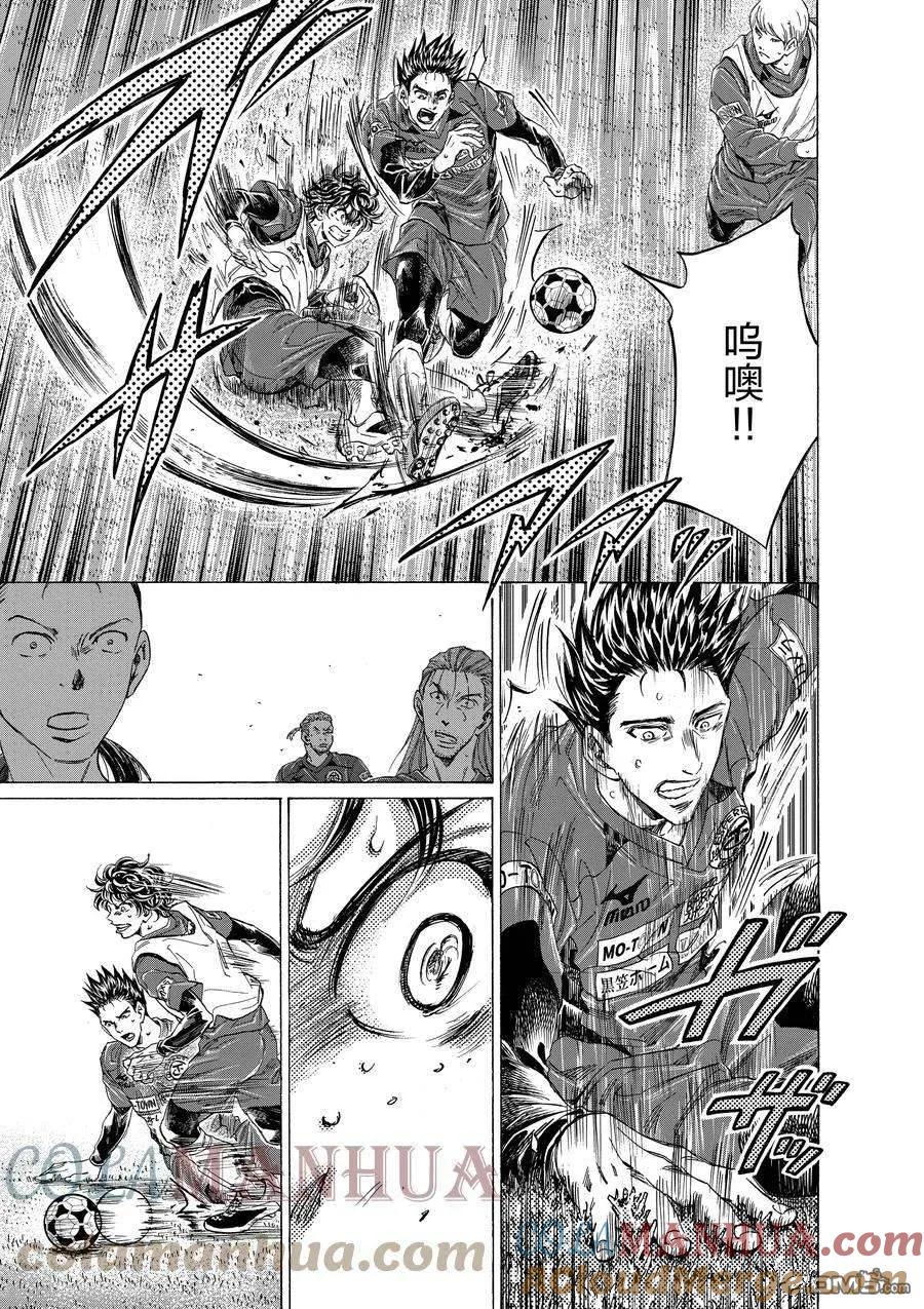 《青之芦苇》第304话 试看版 第17页