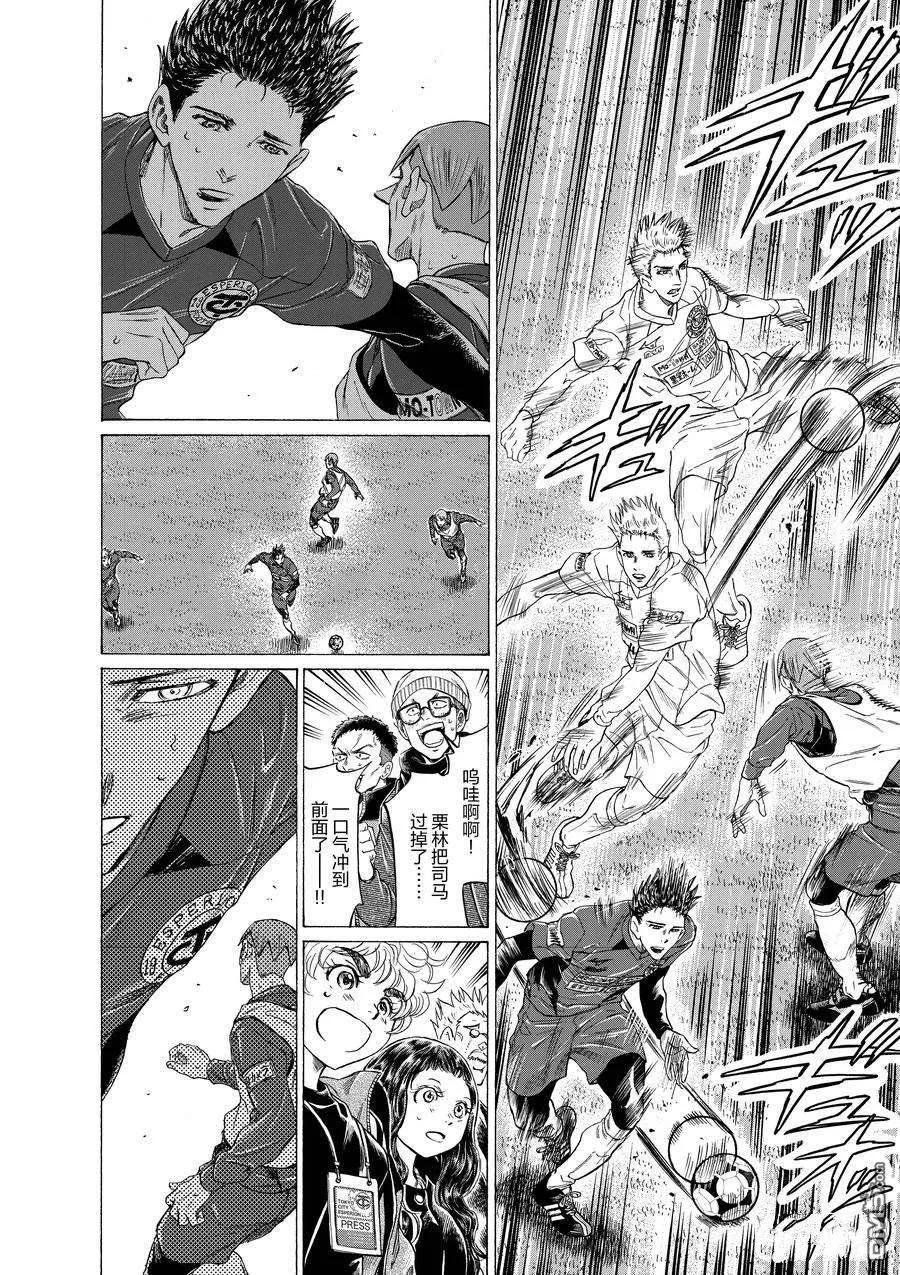 《青之芦苇》第304话 试看版 第14页