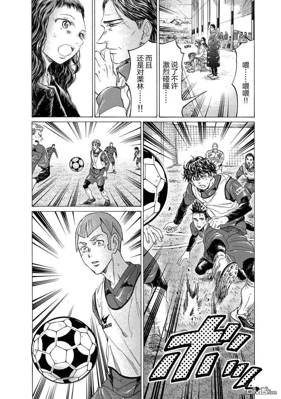 《青之芦苇》第304话 试看版 第18页
