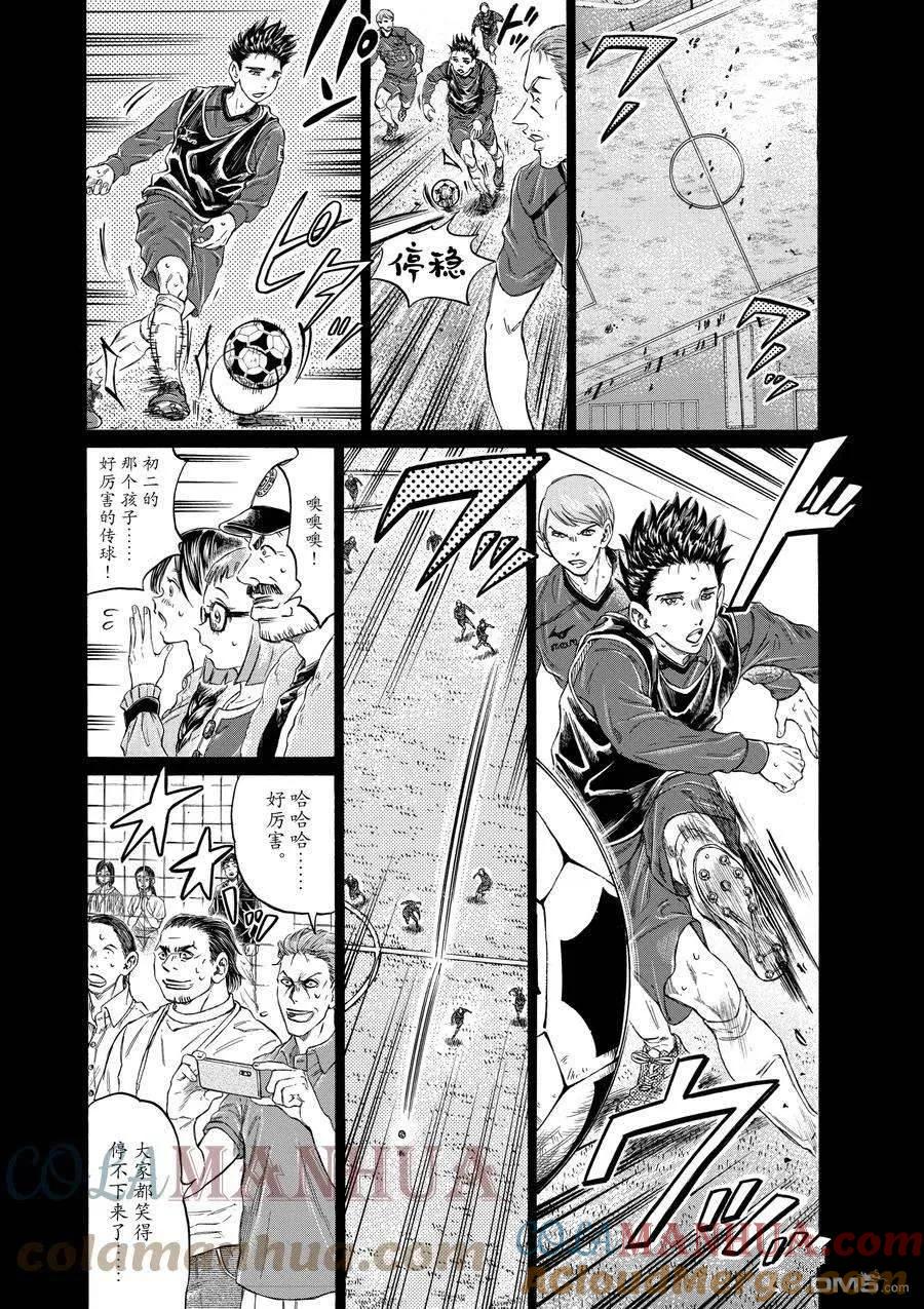 《青之芦苇》第304话 试看版 第5页