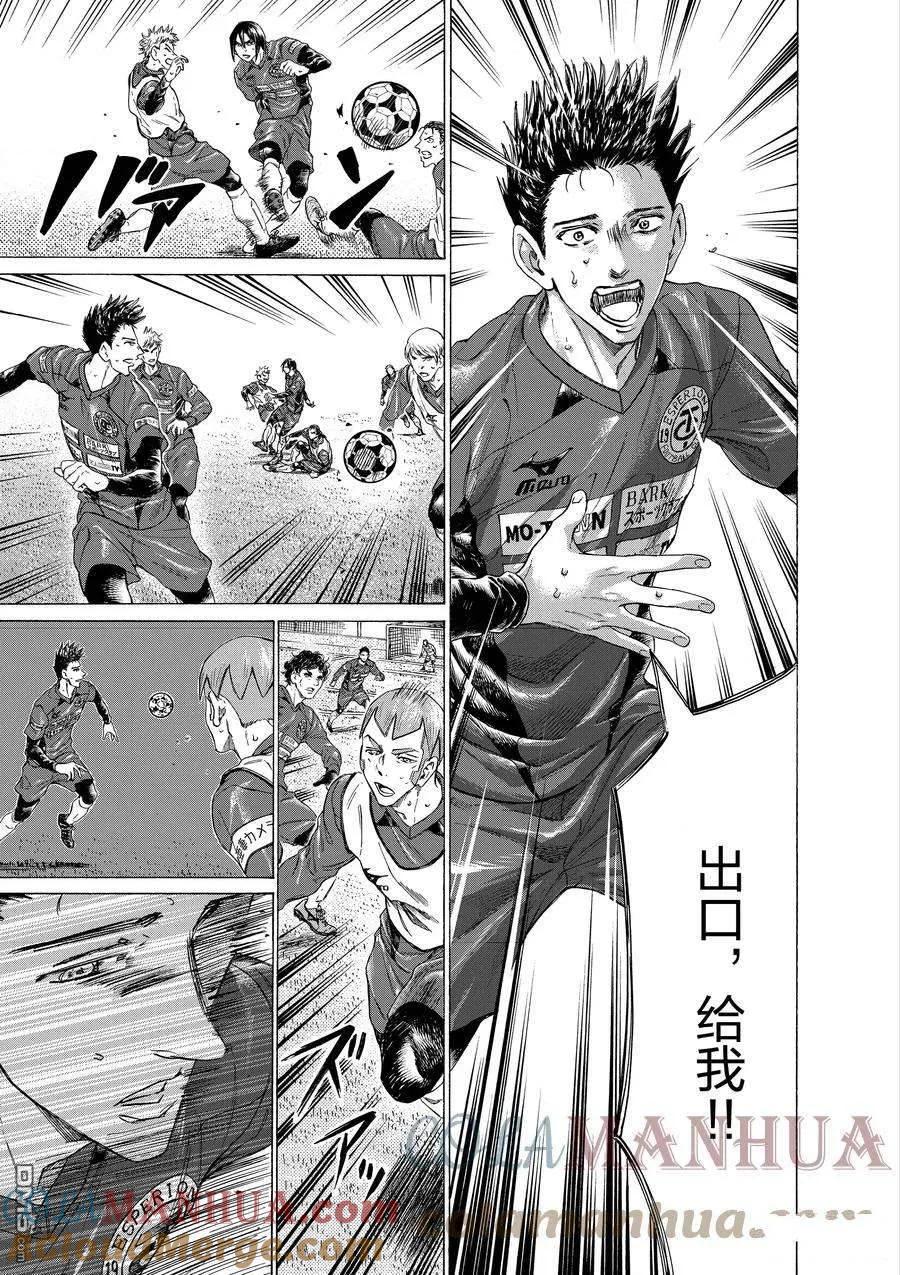 《青之芦苇》第304话 试看版 第13页