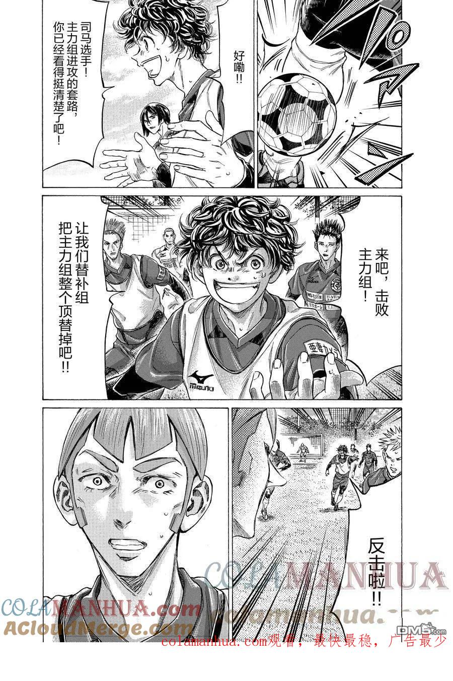 《青之芦苇》第304话 试看版 第19页