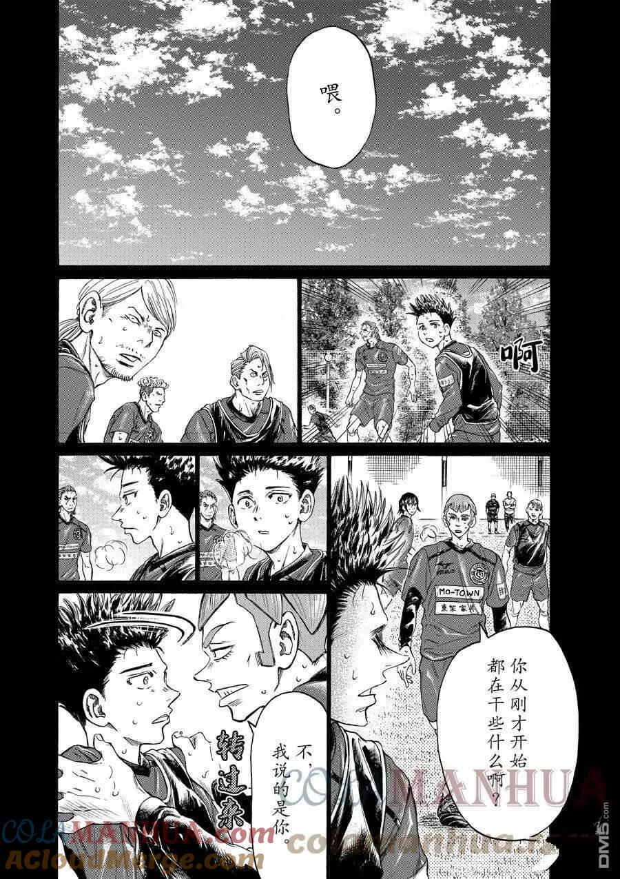 《青之芦苇》第304话 试看版 第7页