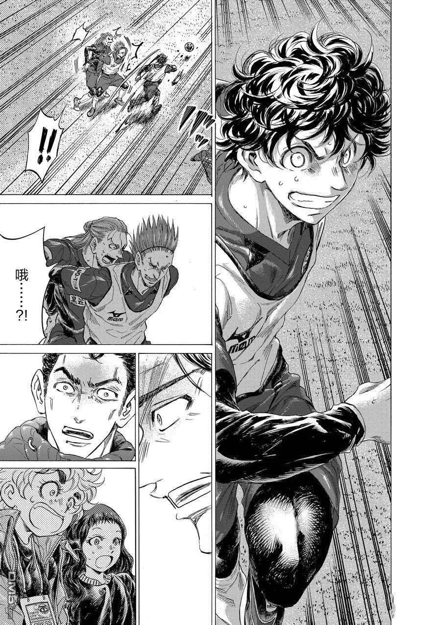 《青之芦苇》第305话 试看版 第16页
