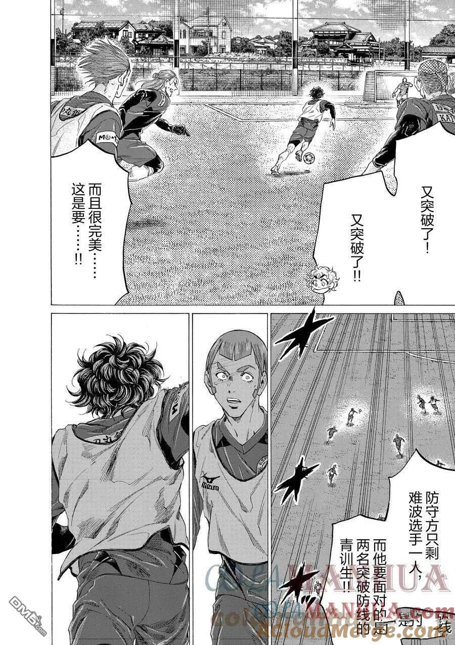 《青之芦苇》第305话 试看版 第17页