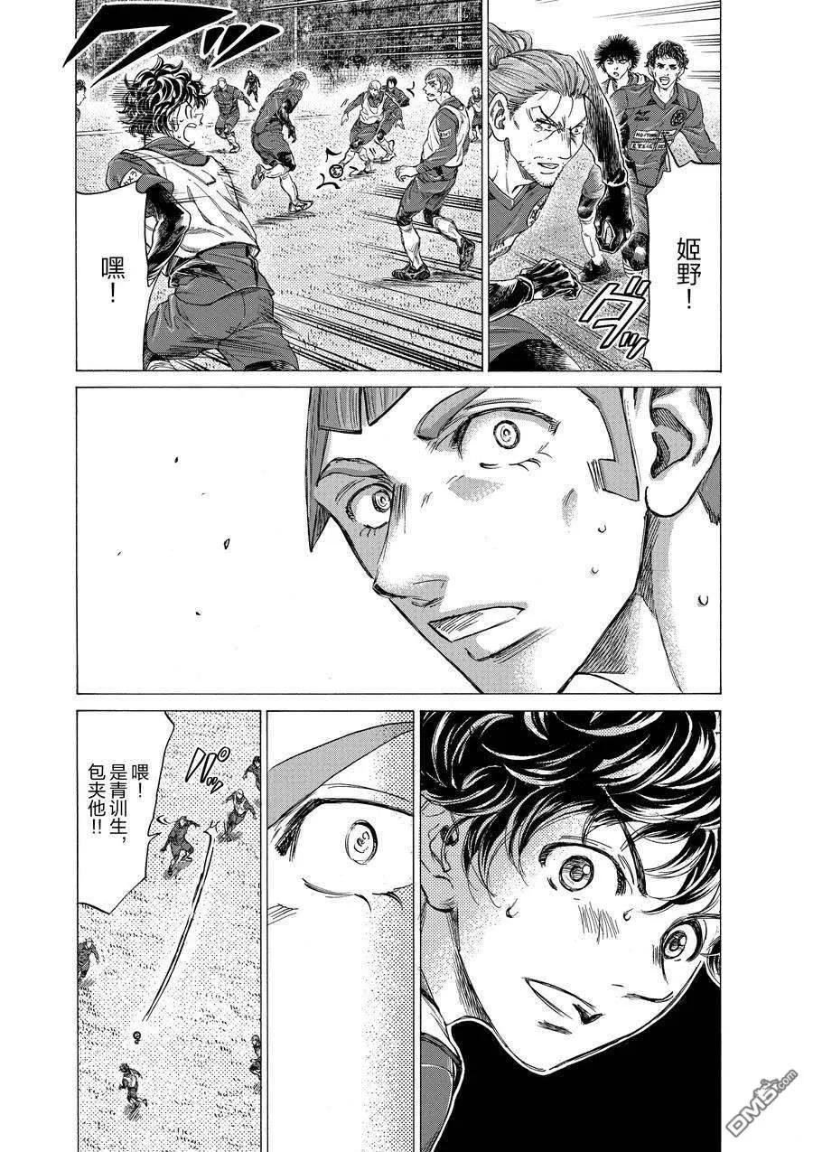 《青之芦苇》第305话 试看版 第4页