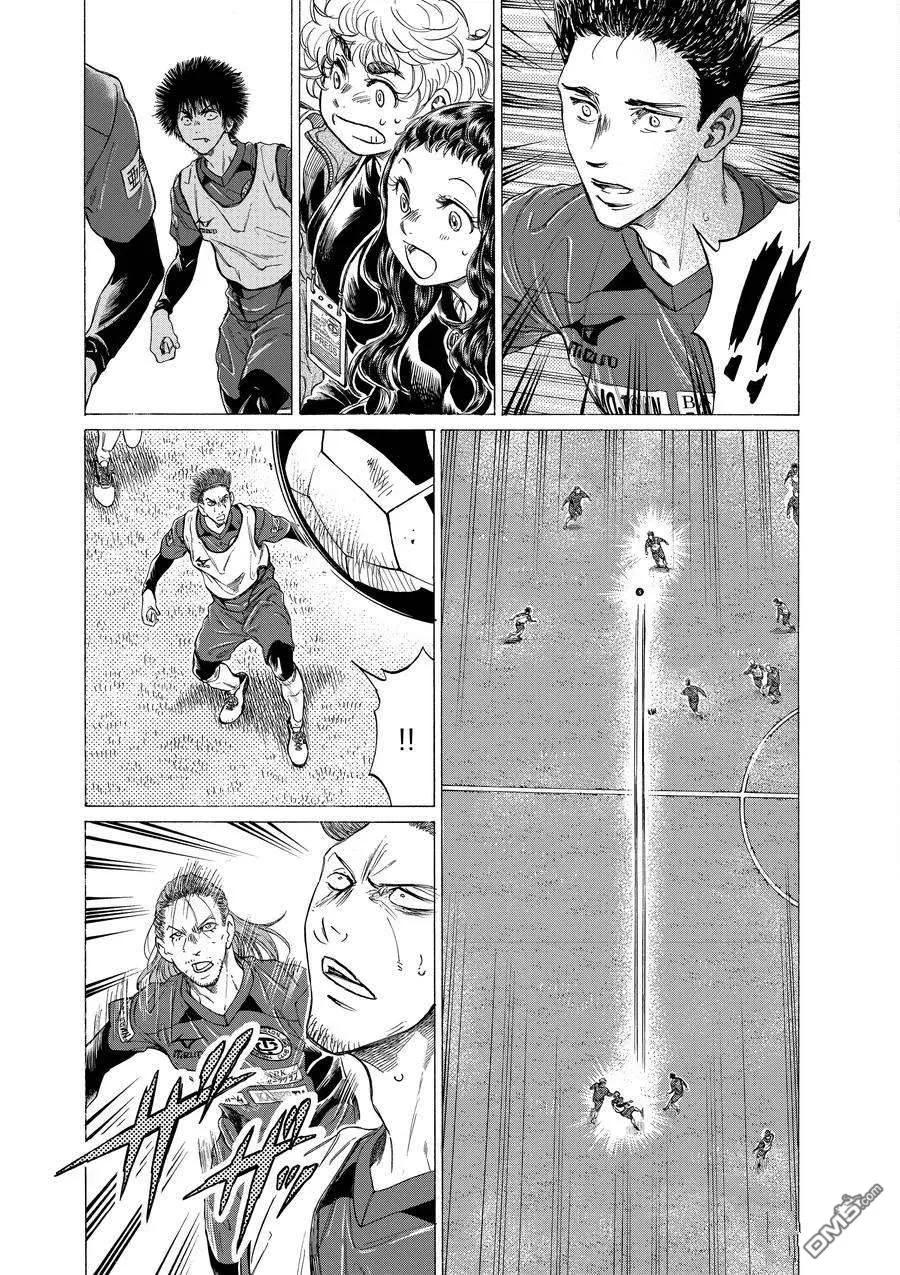 《青之芦苇》第305话 试看版 第14页
