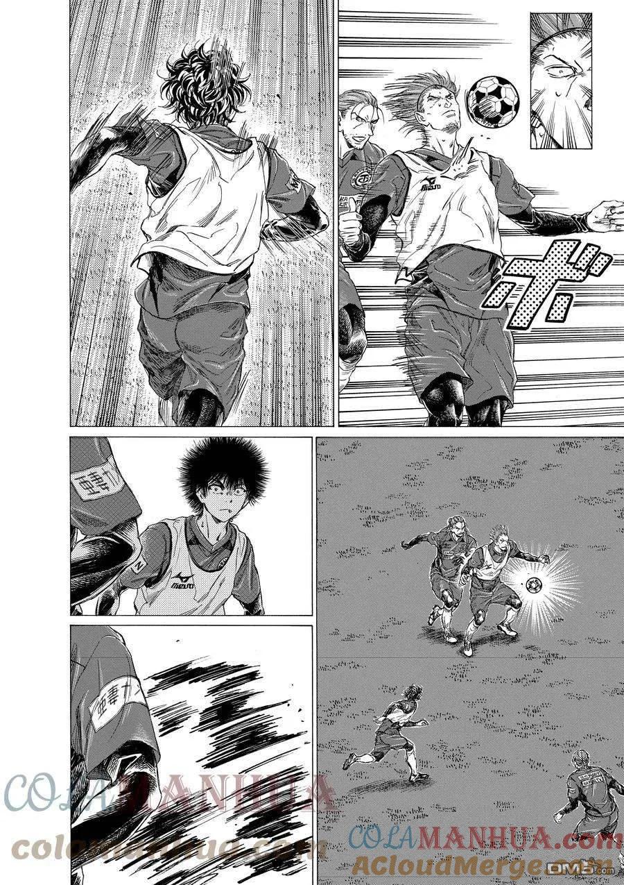 《青之芦苇》第305话 试看版 第15页