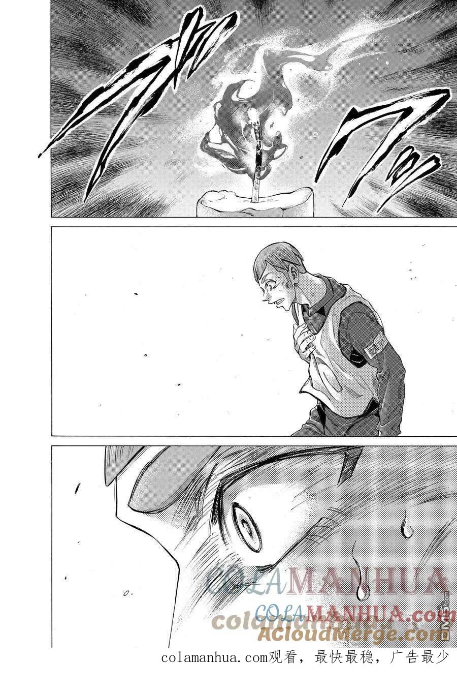 《青之芦苇》第305话 试看版 第19页