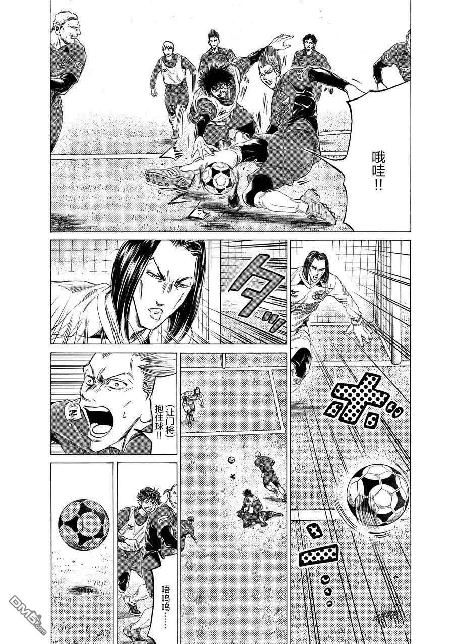 《青之芦苇》第306话 试看版 第10页