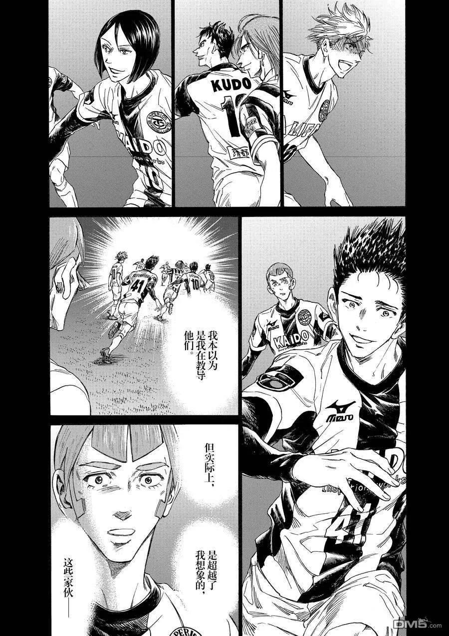 《青之芦苇》第307话 第7页