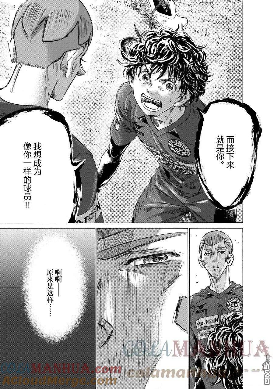 《青之芦苇》第307话 第6页