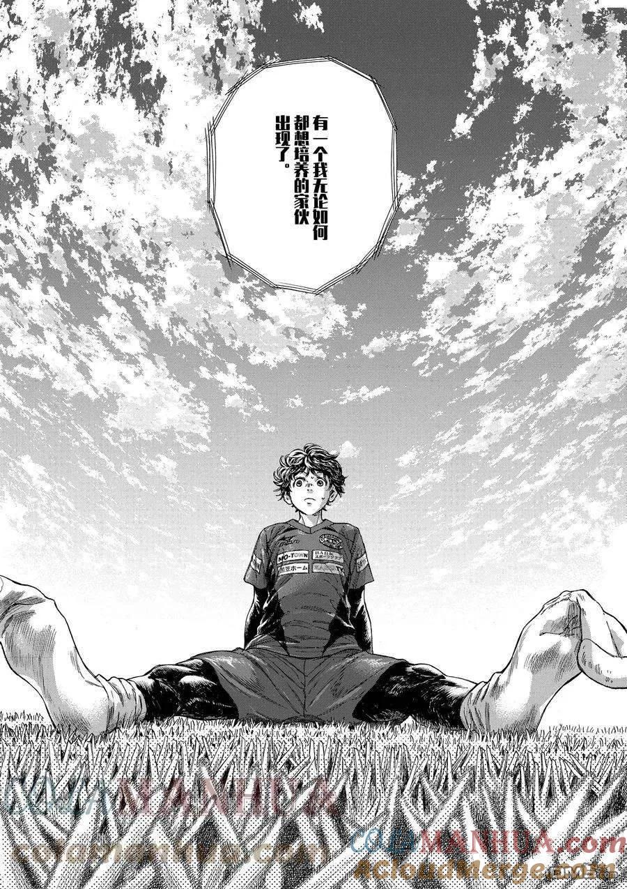 《青之芦苇》第307话 第14页