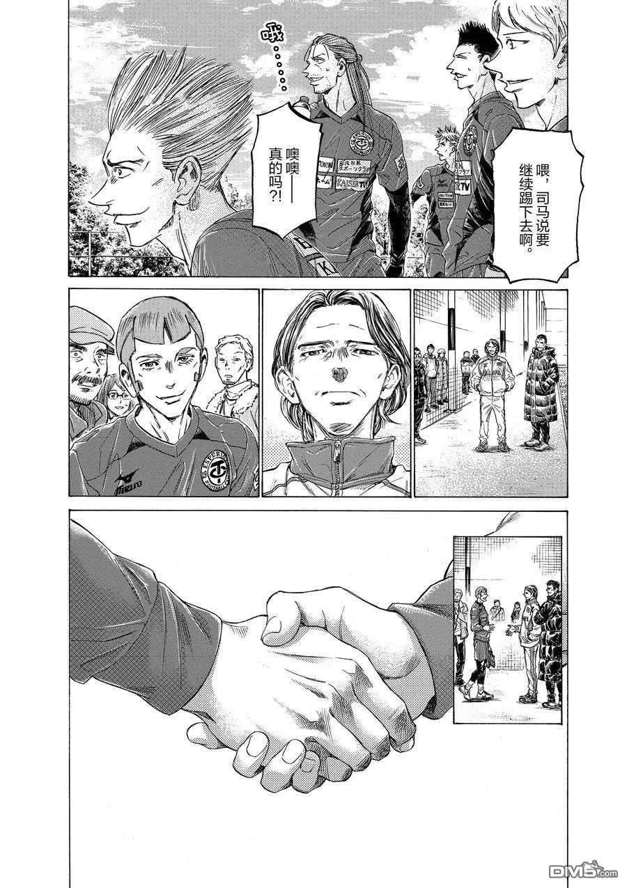 《青之芦苇》第307话 第13页