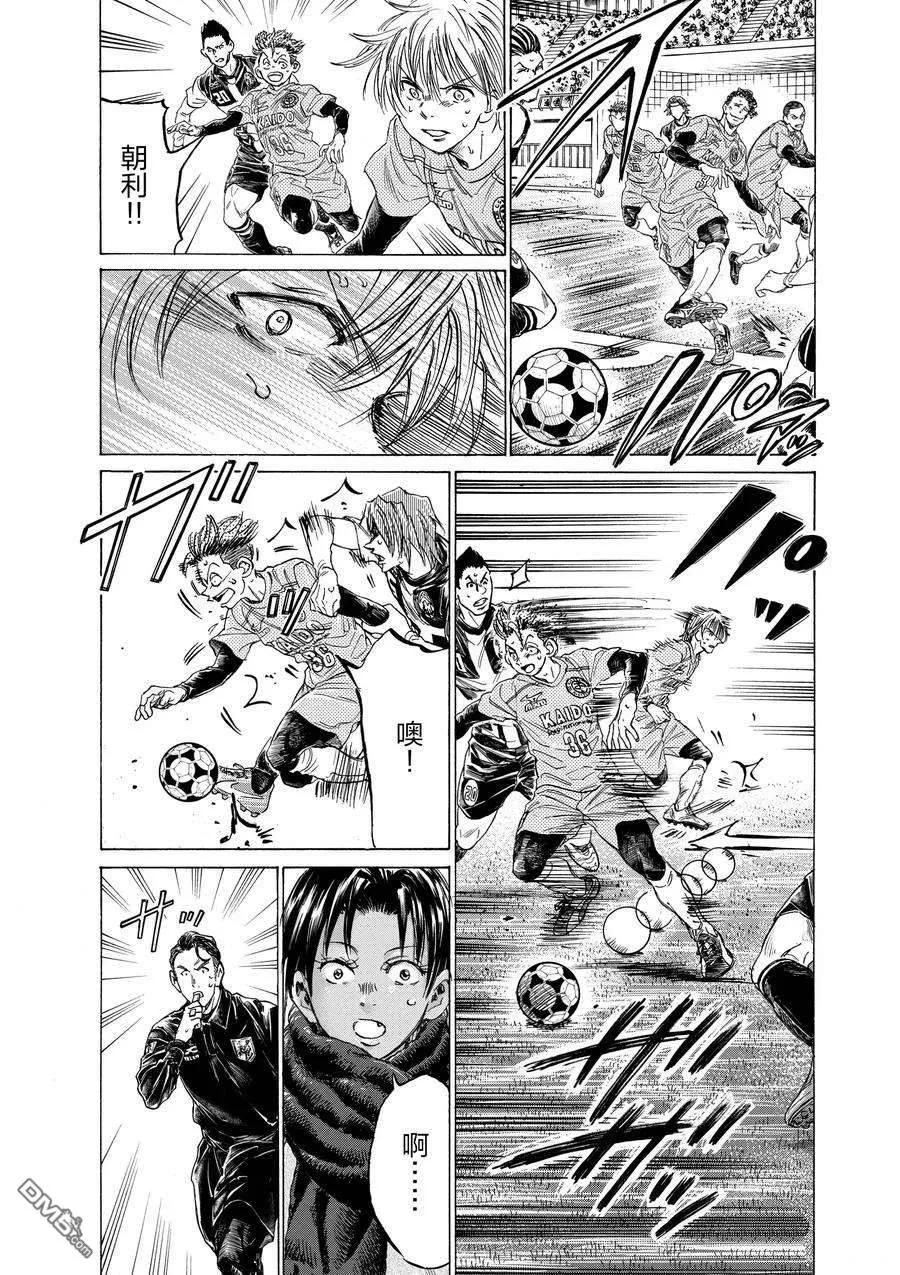 《青之芦苇》第308话 第8页