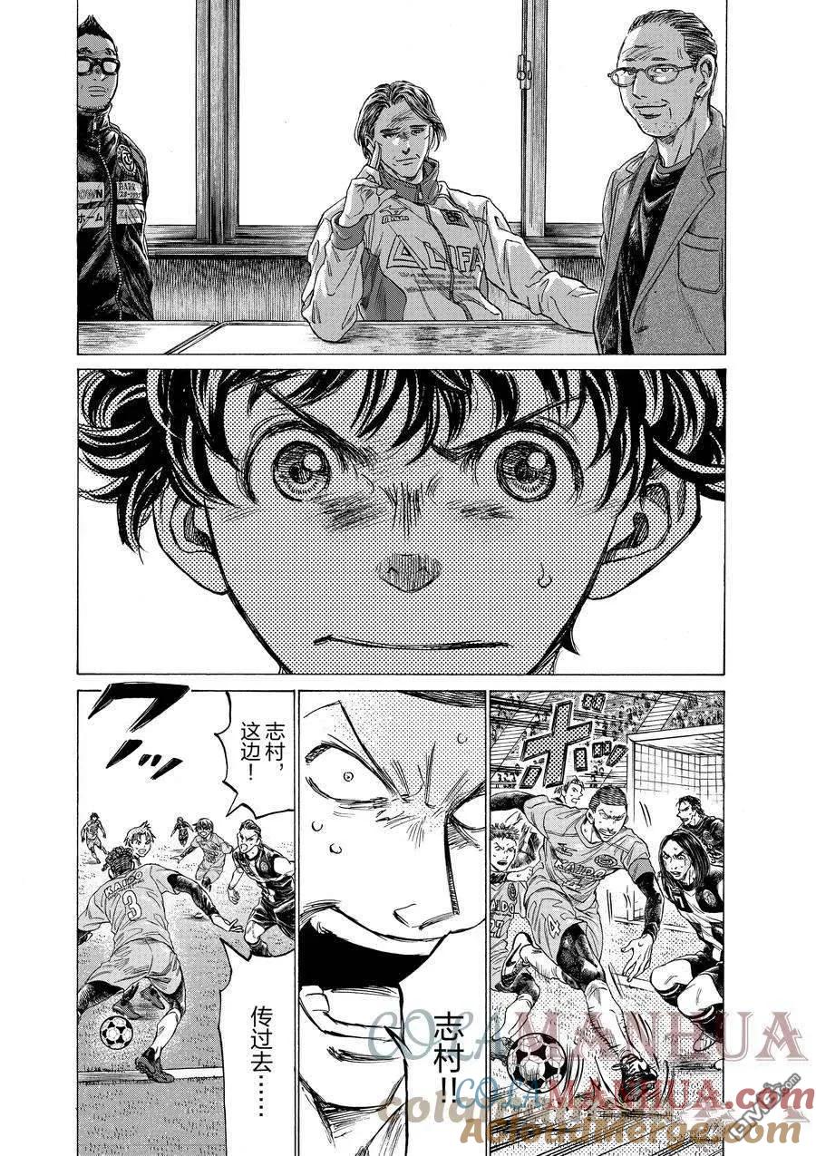 《青之芦苇》第308话 第7页
